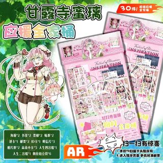 [hàng sẵn-30 MÓN] Túi quà tặng Kanroji Mitsuri / Card ID bookmark thẻ card vé Thanh Gươm Diệt Quỷ Kimetsu no Yaiba TQ70