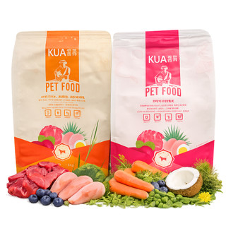 Thức ăn hạt cho Chó Kua Pet Food loại ngon dinh dưỡng vô đối túi 1.5kg