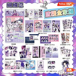 [hàng sẵn-30 MÓN] Túi quà tặng Kochou Shinobu / Card ID bookmark tem card vé Thanh Gươm Diệt Quỷ Kimetsu no Yaiba TQ70