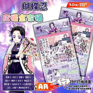 [hàng sẵn-30 MÓN] Túi quà tặng Kochou Shinobu / Card ID bookmark tem card vé Thanh Gươm Diệt Quỷ Kimetsu no Yaiba TQ70