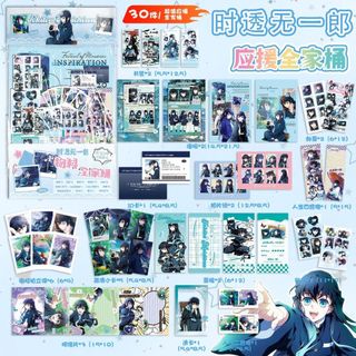 [Hàng sẵn - 30 MÓN] NEW Túi quà tặng Tokito Muichiro / [TQ70] combo quà tặng đặc biệt anime manga Thanh Gươm Diệt Quỷ Ki