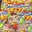 Kẹo mút trái cây Fujiya Pop Candy của Nhật Bản 20 chiếc.
