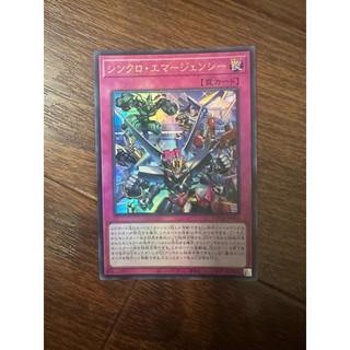 Lá bài Synchro Emergency - LOCH-JP009 - Ultra Rare