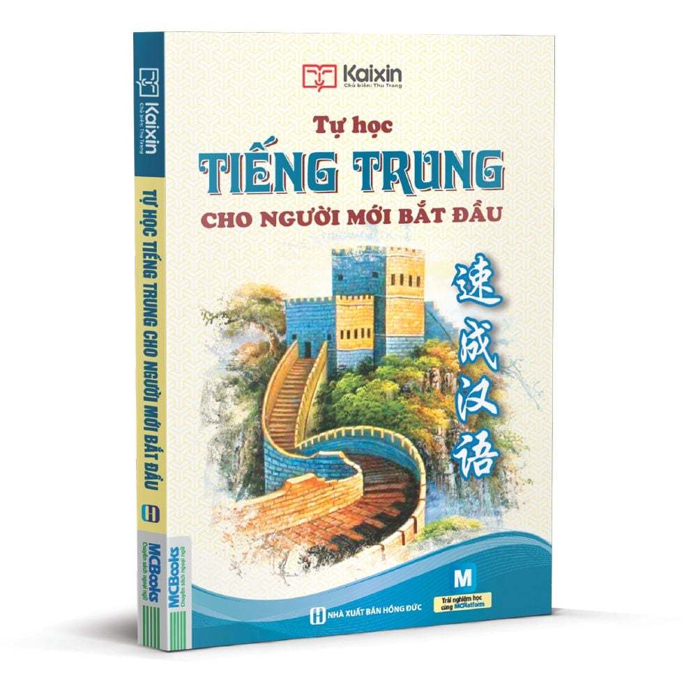 Sách - Combo tự học tiếng Trung dành cho người mới bắt đầu: Công xưởng, nhà máy, Văn phòng, công sở và Tập viết chữ Hán