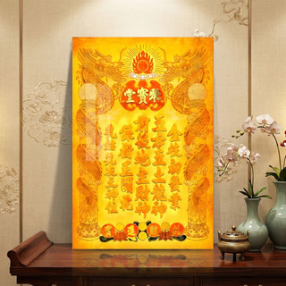 Tranh Treo Tường Bài Vị - Tranh Laminate Tráng Gương Treo Phòng Thờ (60x90cm)