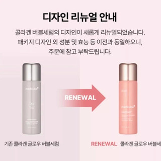 Tinh chất medicube 100ml/Collagen Glow Bubble serum căng bóng da dưỡng ẩm sáng da