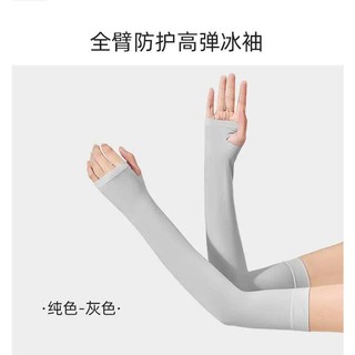 Ống Tay Gang Tay Chống Nắng mùa hè dài chống tia UV , UPF 50+ , vải thun lụa mát lạnh thoáng khí cao cấp RED_STORE