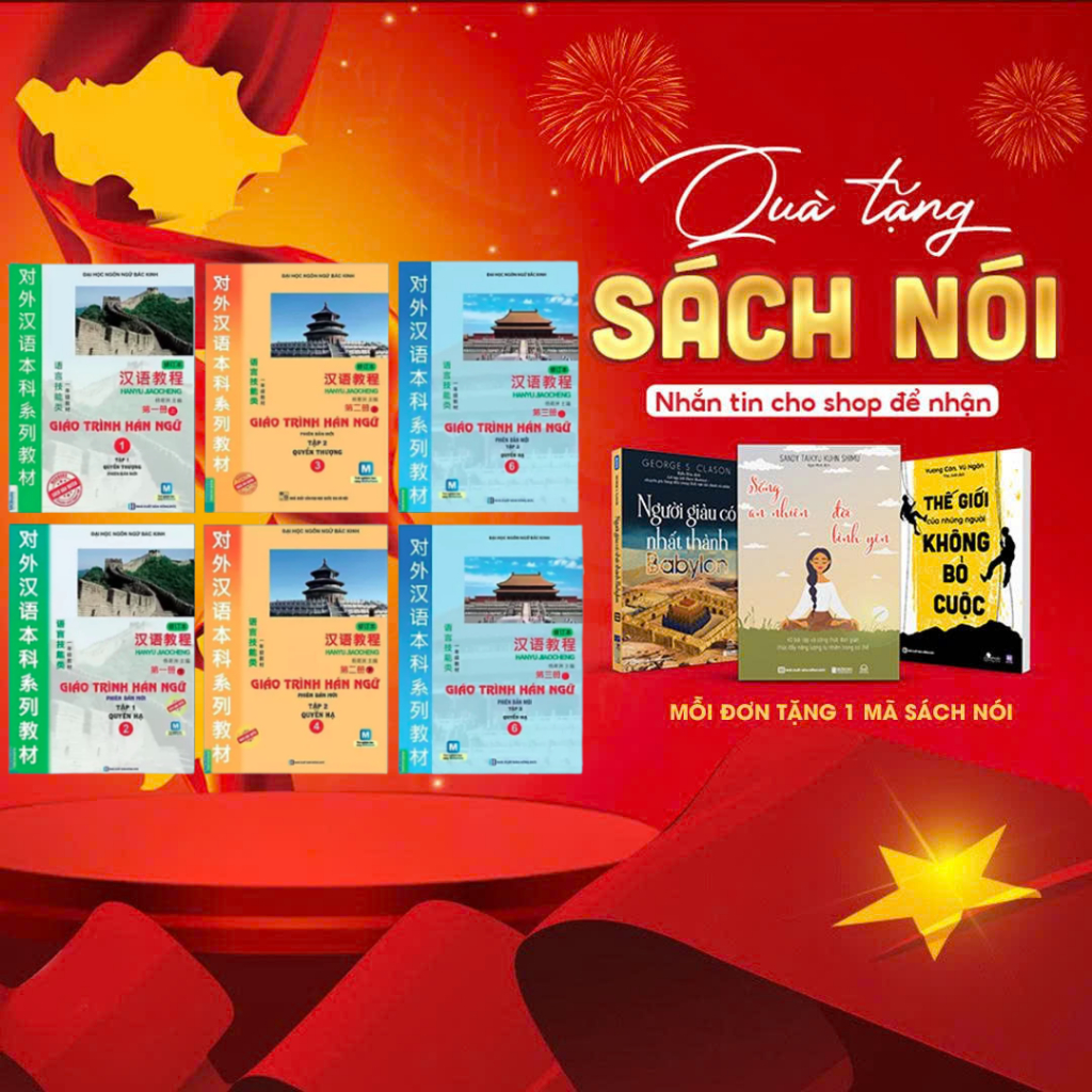 GIAO TRINH HAN NGU 全6巻セット新品未使 Sách - Trọn Bộ 6 Cuốn Giáo Trình Hán Ngữ ( lẻ tùy chọn ) | Shopee