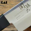 Dao KAI Nhật Wakatake Nakiri Knife Dao bếp thái rau củ đầu vuông Lưỡi thép không rỉ cao cấp 165mm AB5424