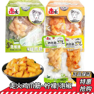 [sẵn hàng]sụn gối gà ngâm ớt xanh/chua cay gói 30gr combo 3 gói ảnh 4 sản phẩm