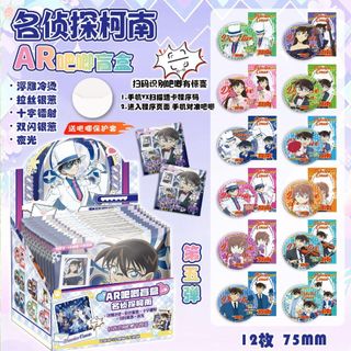 SẴN/2 MẪU Conan / Gói Huy hiệu và thẻ trong nhân phẩm blindbox fullbox 12 gói Thám tử lừng danh Kaito Kid Ran Shinichi