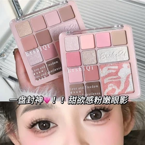 Bảng Phấn Mắt Má Hồng ErshiQi Nội Địa Trung 12 Ô Tông Hồng Nude, Nhũ Mịn, Lâu Trôi