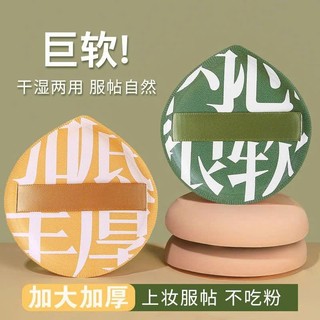 MÚT TÁN NỀN BLACK TRUFFLE - TÚI ĐƠN - MỀM MỊN, TÁN NỀN MƯỢT, TIỆN DỤNG MAKEUP