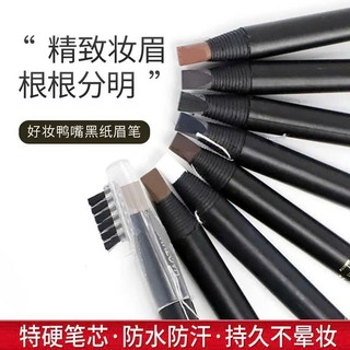 Chì xé kẻ mày Haozhuang cứng phẩy sợi sắc nét, chống nước không trôi