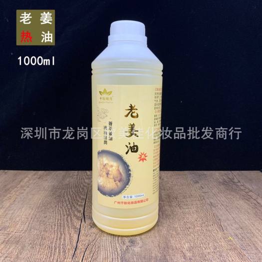 Tinh Dầu Massage Body, Dầu Massage Chiết Xuất Ngải Cứu Và Gừng Giúp Bài Độc, Thư Giãn Cơ Thể, Lọ 1000ml