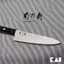 Dao Bếp Đa Năng KAI Seki Manju Chef knife 180mm Dao Chuyên Nghiệp Cho Đầu Bếp 180MM 41BE0580
