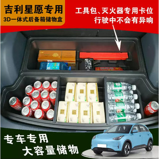 Hộp Đồ Cốp Sau Geely Ex2 Khay Cốp Sau Geely EX2 Hàng Loại Dày
