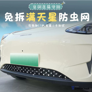 Ốp Calang Geely Ex2 Miếng Ốp Trang Trí Phần Hốc Gió Dưới Geely Ex2
