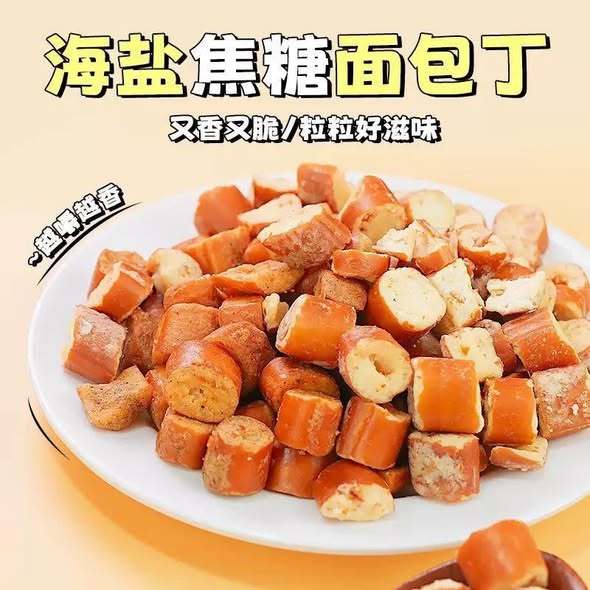 [DATE MỚI] Bánh Mì Giòn Vị Caramel Muối Biển - Snack Bánh Mì Bơ Thơm Béo, Giòn Tan Đậm Vị