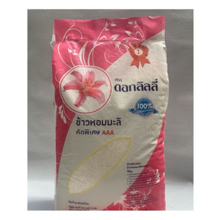 [HOẢ TỐC]Gạo Thái Hoa Ly (Gạo 8 Thái) – Dẻo Thơm Tự Nhiên, Ngọt Cơm