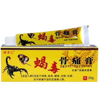 Kem xoa bóp xương khớp Tây Tạng Đánh Bay Nhức Mỏi Xương Khớp Nhanh Chóng