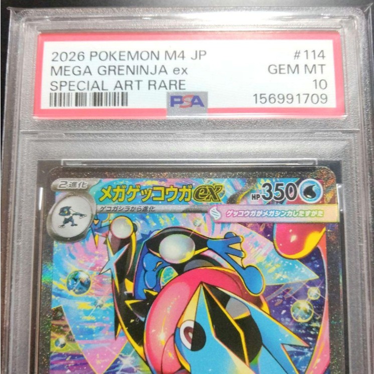 Thẻ PSA10 2026 POKEMON M4 JP 114 MEGA GRENINJA ex GEM MT SPECIAL