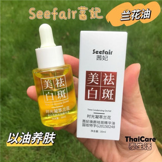 Serum trẻ hóa da SEEEfAIAIR nam nữ, ngăn ngừa lão hóa,xóa mờ nếp nhăn,giảm nám sạm, săn chắc cơ trắng da serum  Đài Loan