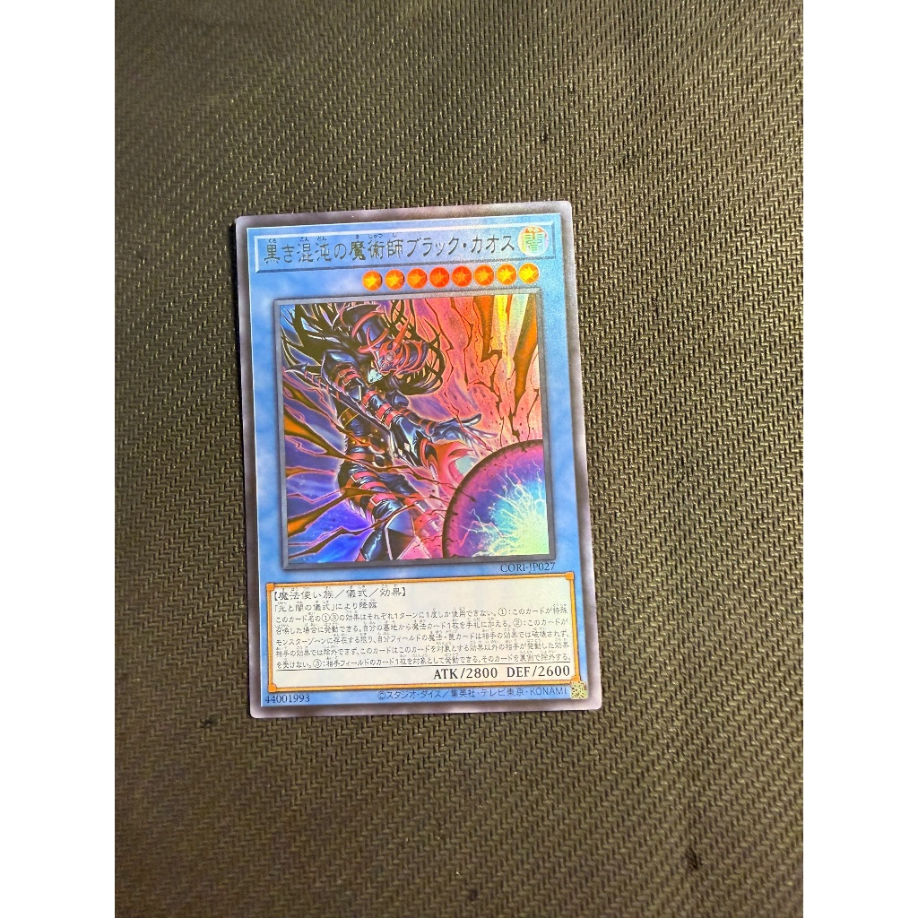 YVN bài Yugioh chính hãng x1 card CORI-JP027 