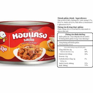 Combo 3-5 hộp sò huyết sốt ớt Pumpui Pi Hàng Thái 40g. Hàng Thái Lan ăn liền, tiện lợi