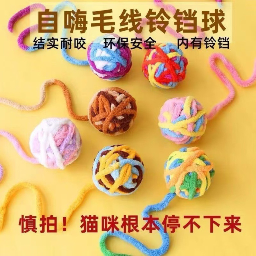 Bóng Len Đồ Chơi Kèm Chuông Cho Mèo Kích Thích Vận Động