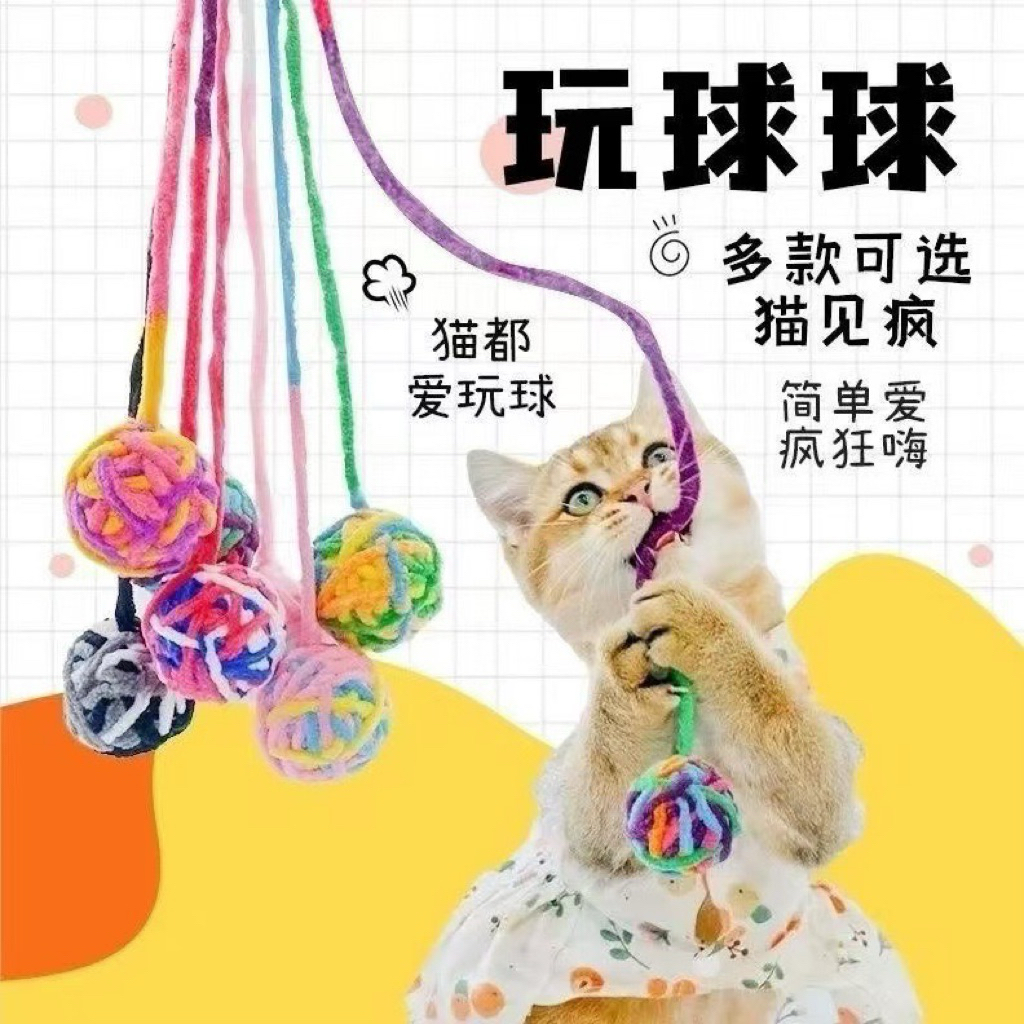 Bóng Len Đồ Chơi Kèm Chuông Cho Mèo Kích Thích Vận Động
