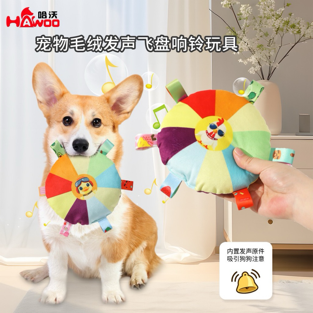 Đồ Chơi Đĩa Bay Bằng Bông Có Chuông Huấn Luyện Thú Cưng, Cún Cưng