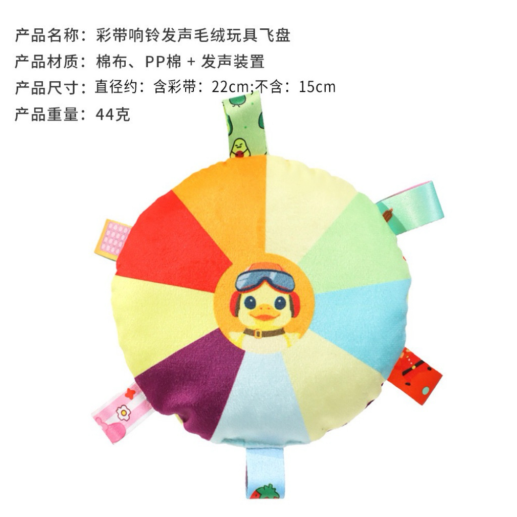 Đồ Chơi Đĩa Bay Bằng Bông Có Chuông Huấn Luyện Thú Cưng, Cún Cưng