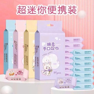 KHĂN GIẤY ƯỚT MINI BỎ TÚI SIÊU THỊ MINI TỔNG HỢP, LAU TAY VỆ SINH CÁ NHÂN ĐI HỌC DU LỊCH LỐC 8 GÓI 64 TỜ