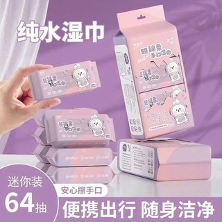 KHĂN GIẤY ƯỚT MINI BỎ TÚI SIÊU THỊ MINI TỔNG HỢP, LAU TAY VỆ SINH CÁ NHÂN ĐI HỌC DU LỊCH LỐC 8 GÓI 64 TỜ