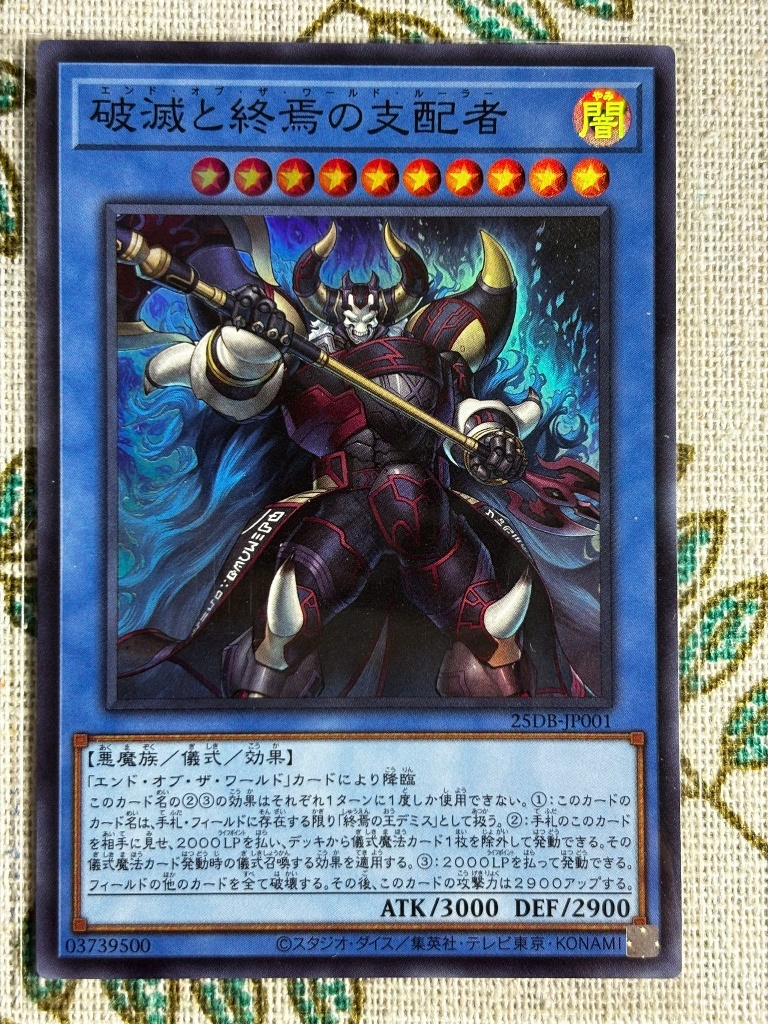 [LiLy_Yugioh] [UK-AE-JP] 25DB-JP001 End of the World Ruler (SR ...