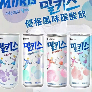 Nước Soda Sữa Milkis Mix  Vị 250ml/lon – Nước Ngọt Hàn Quốc Ít Ngọt, Vị Ngon Dễ Uống, Mát Lạnh