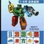 Đồ chơi Robot Biến Hình + Quà tặng, Bộ Số Biến Hình 0 1 2 3 4 5 6 7 8 9 - Robot Số - Đồ Chơi Trẻ Em Thông Minh