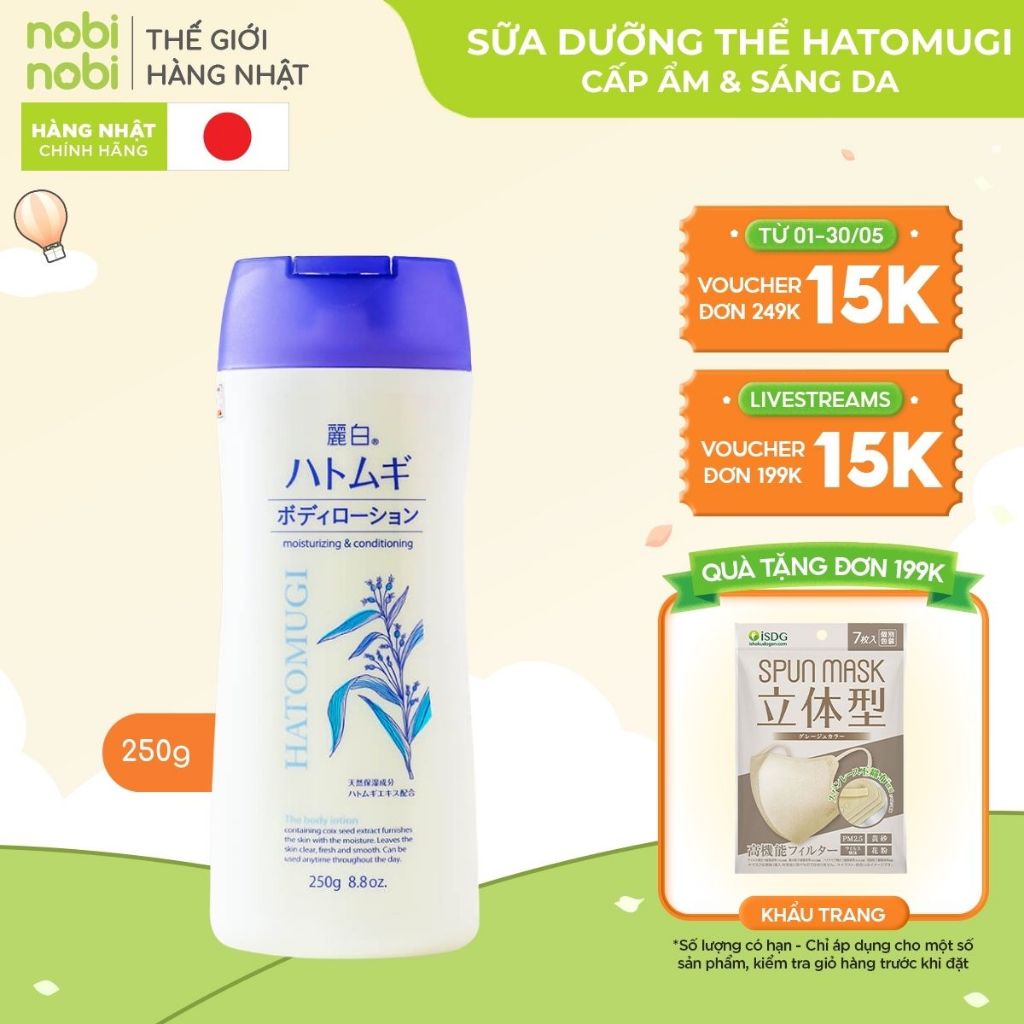 Kem/ Sữa dưỡng thể Body làm sáng da Hatomugi chiết xuất hạt Ý Dĩ 250g