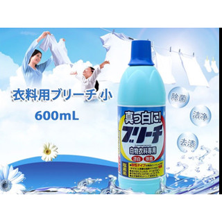 Nước tẩy trắng quần áo Rocket 600ml Nhật Bản - CÔ THƯ MARKET