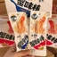 Thanh Cua Ăn Liền Vị Cay Tê - Snack Thanh Cua Nội Địa Thơm Ngon Đậm Vị Gói lẻ 20g