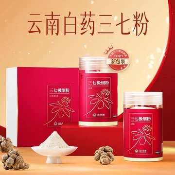 Hộp 225g bột tam thất vân nam bạch dược