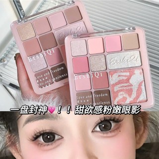 Bảng Phấn Mắt Má Hồng ErshiQi Nội Địa Trung 12 Ô Tông Hồng Nude, Nhũ Mịn, Lâu Trôi