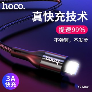 Cáp sạc nhanh Hoco X2 Max Flash cổng LaiNing, max 3A, dài 1M - Phụ Kiện Nhất Tín