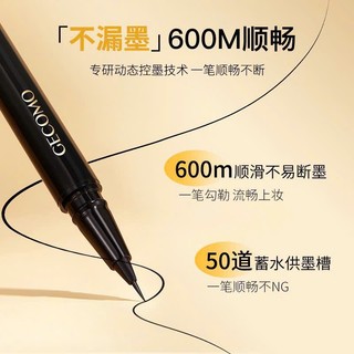 Bút kẻ mắt GECOMO chống thấm nước lâu trôi nhanh khô dễ sử dụng 1ml