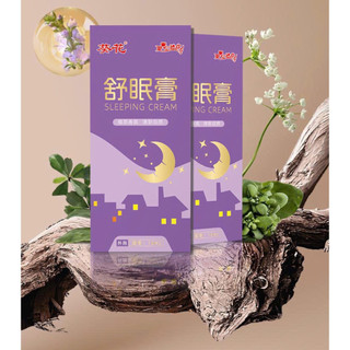 Tinh dầu ngủ ngon KUIHUA 10ml dạng lăn - Hỗ trợ thư giãn, dễ ngủ, giảm căng thẳng
