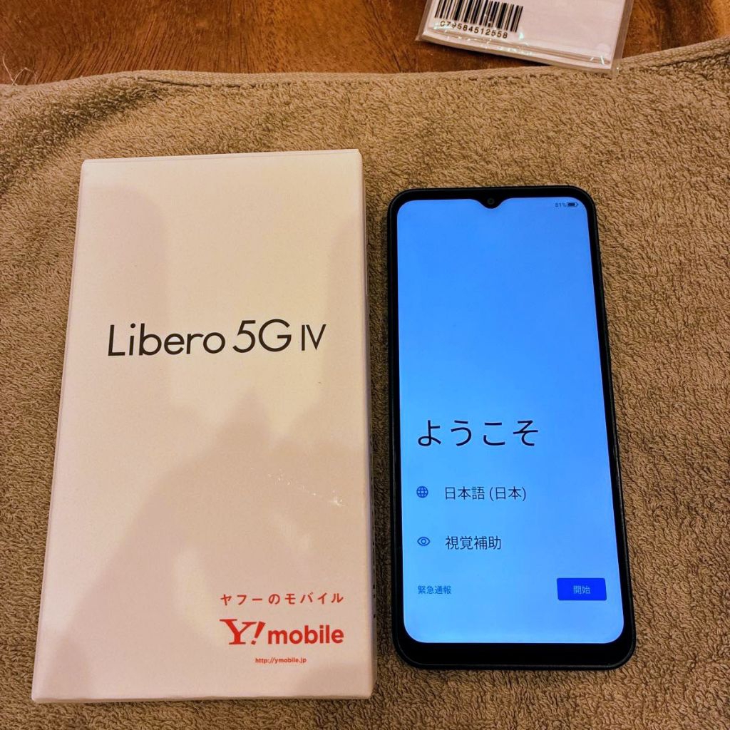 Điện thoại ZTE Libero 5G IV Ship Nhật 🇯🇵 FULLBOX | BigBuy360 - bigbuy360.vn