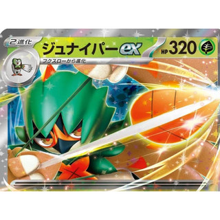 Decidueye ex RR 012/080 M3