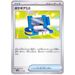 JP thẻ Pokegear 3.0 017/023 svam