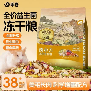 Thức ăn YumYum vàng mới hãng Gjgjo dành cho hamster